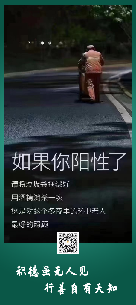 如果你阳性了.png