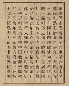 天台四教仪.jpg