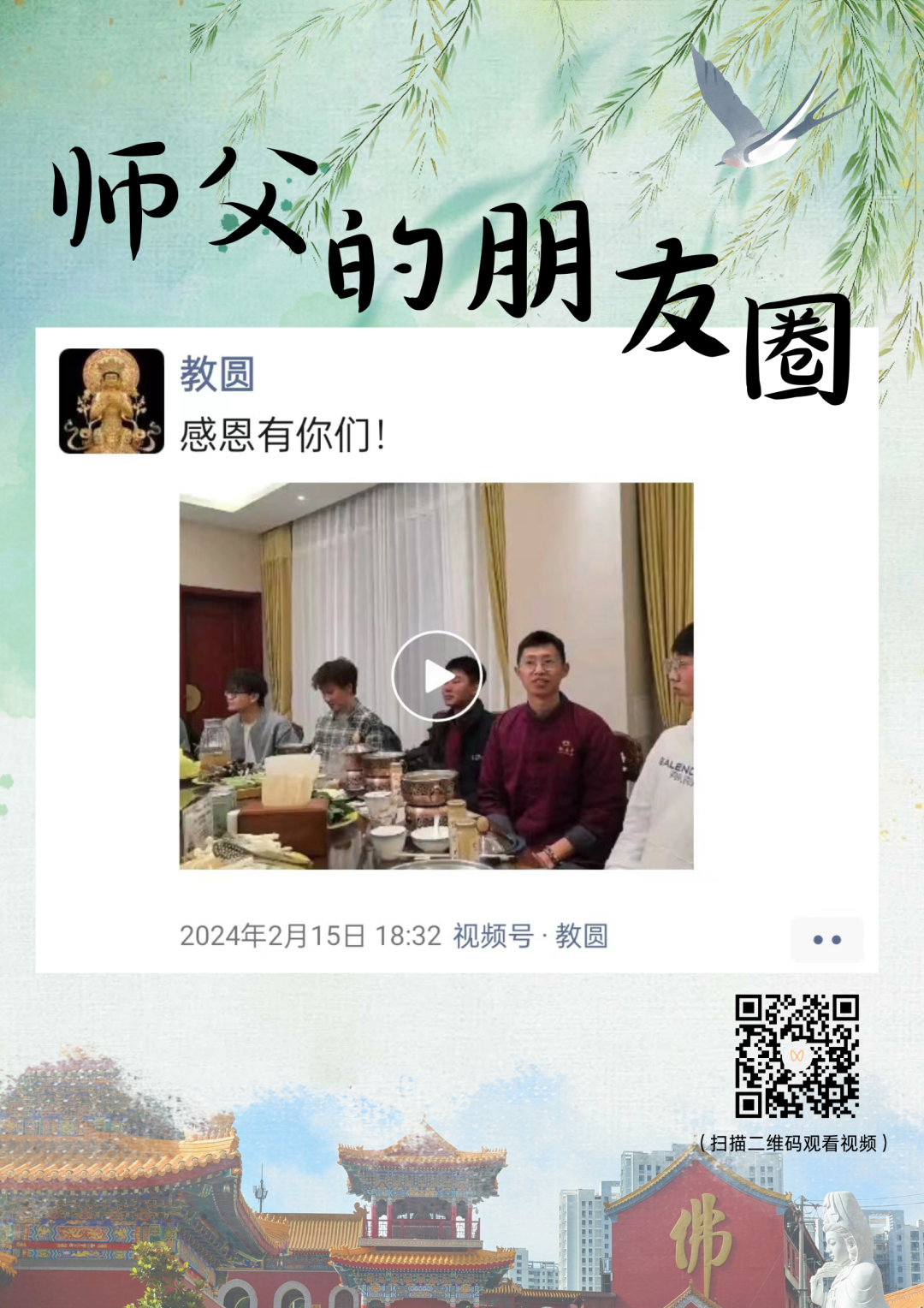 师父朋友圈丨少年强则国强.png
