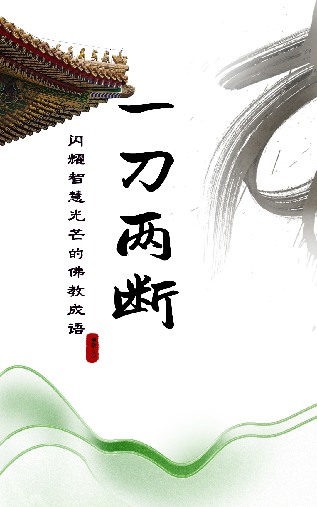 中国风养生保健大雪借势宣传海报__2025-02-18+18_17_28.png