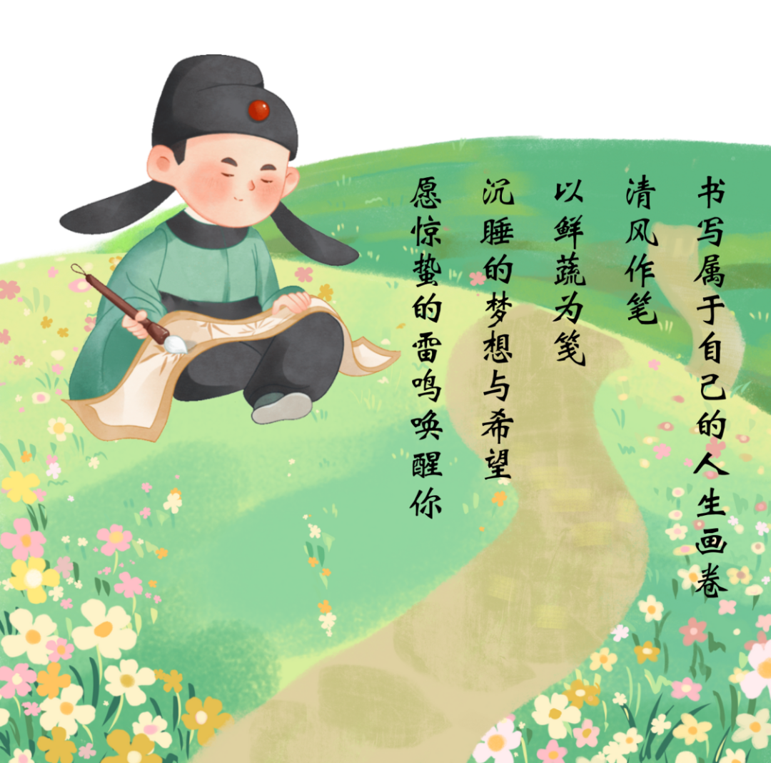 愿惊蛰的雷鸣唤醒你沉睡的梦想与希望-8.png