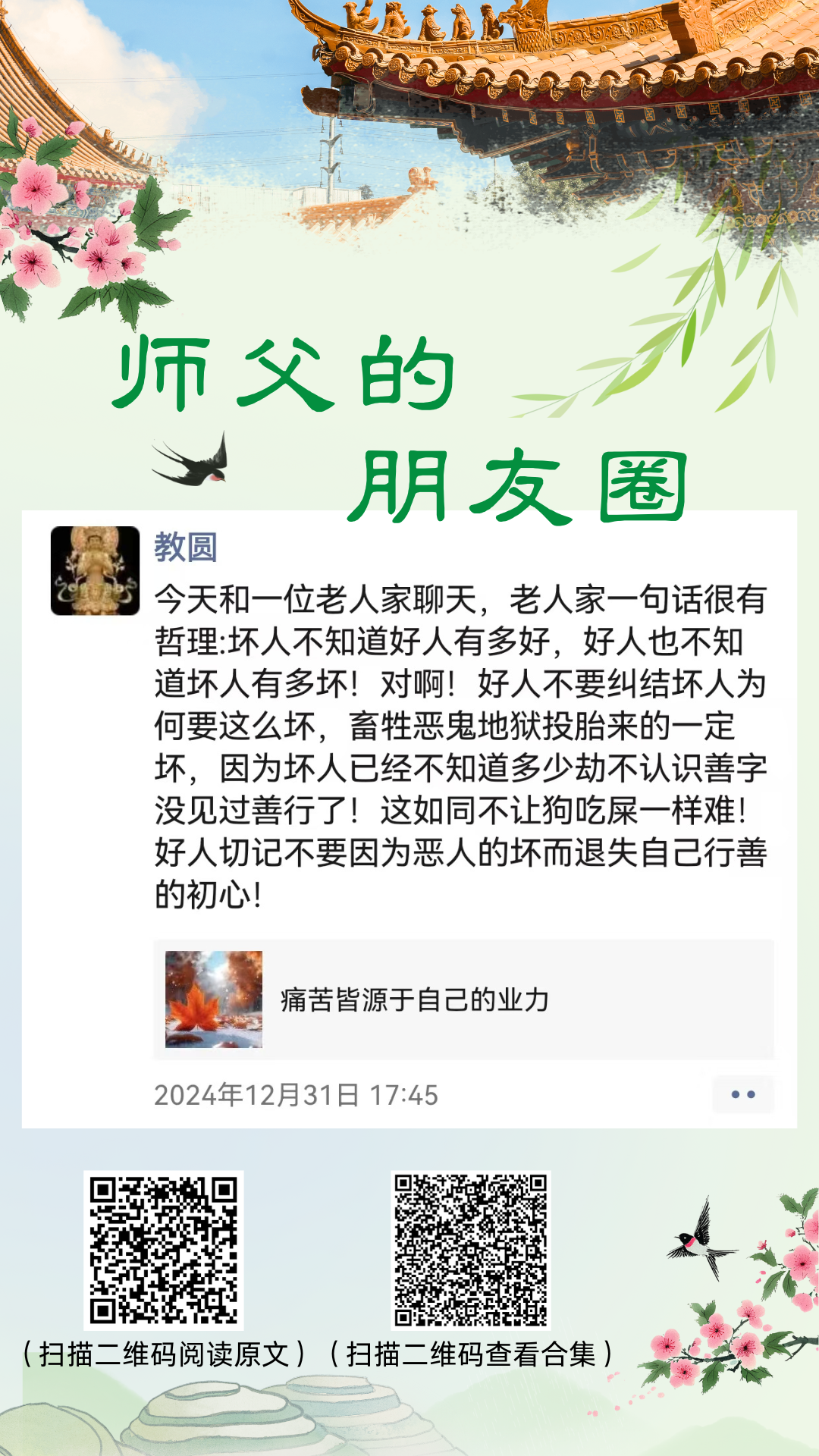 绿灰色水墨风清明节气放假通知手机海报.png