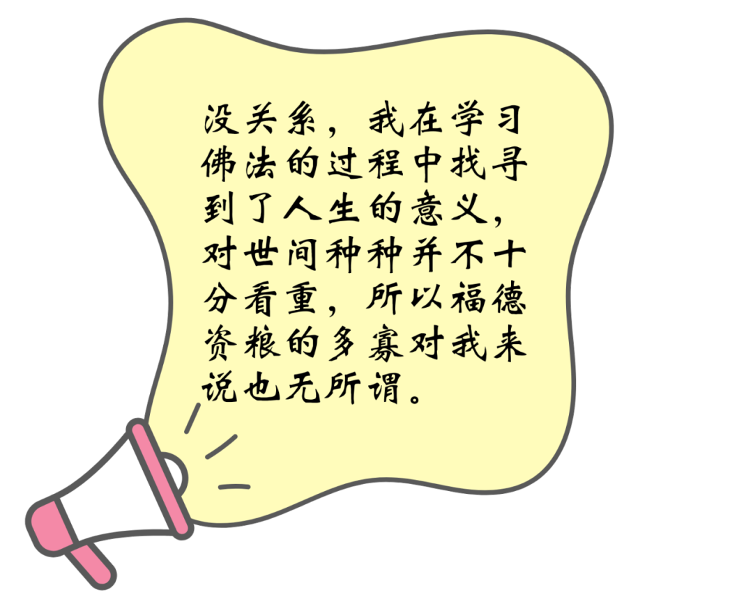 菩萨修习一切智 不可思议功德海-6.png