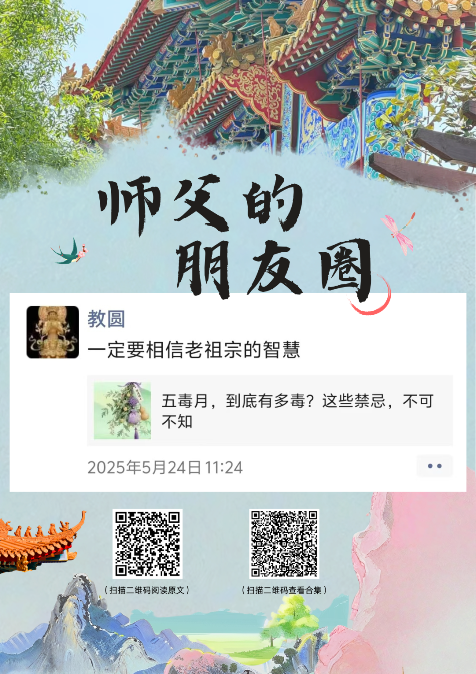 粉绿色文艺浪漫春天你好海报（竖版）.png