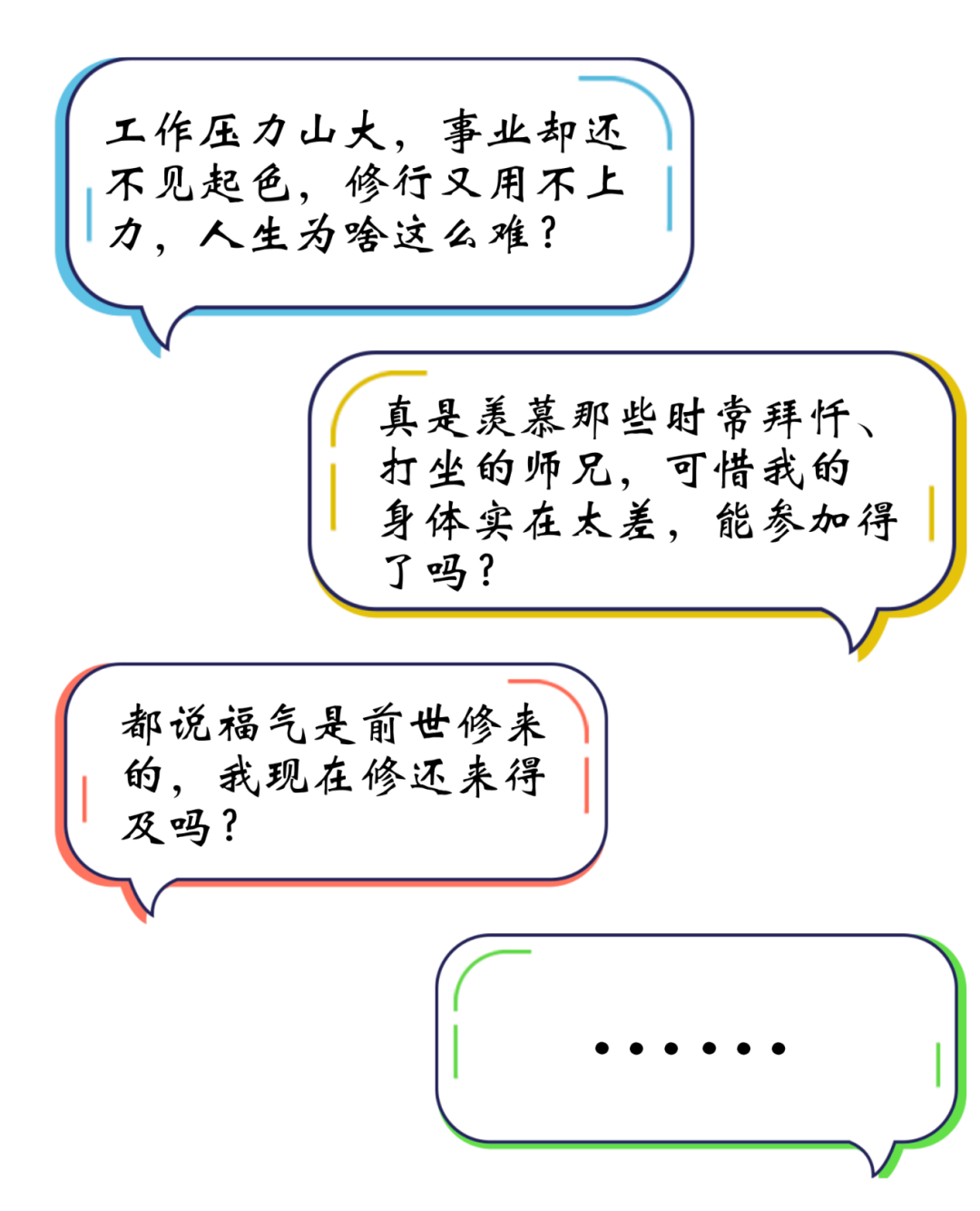 菩萨修习一切智 不可思议功德海-4.png