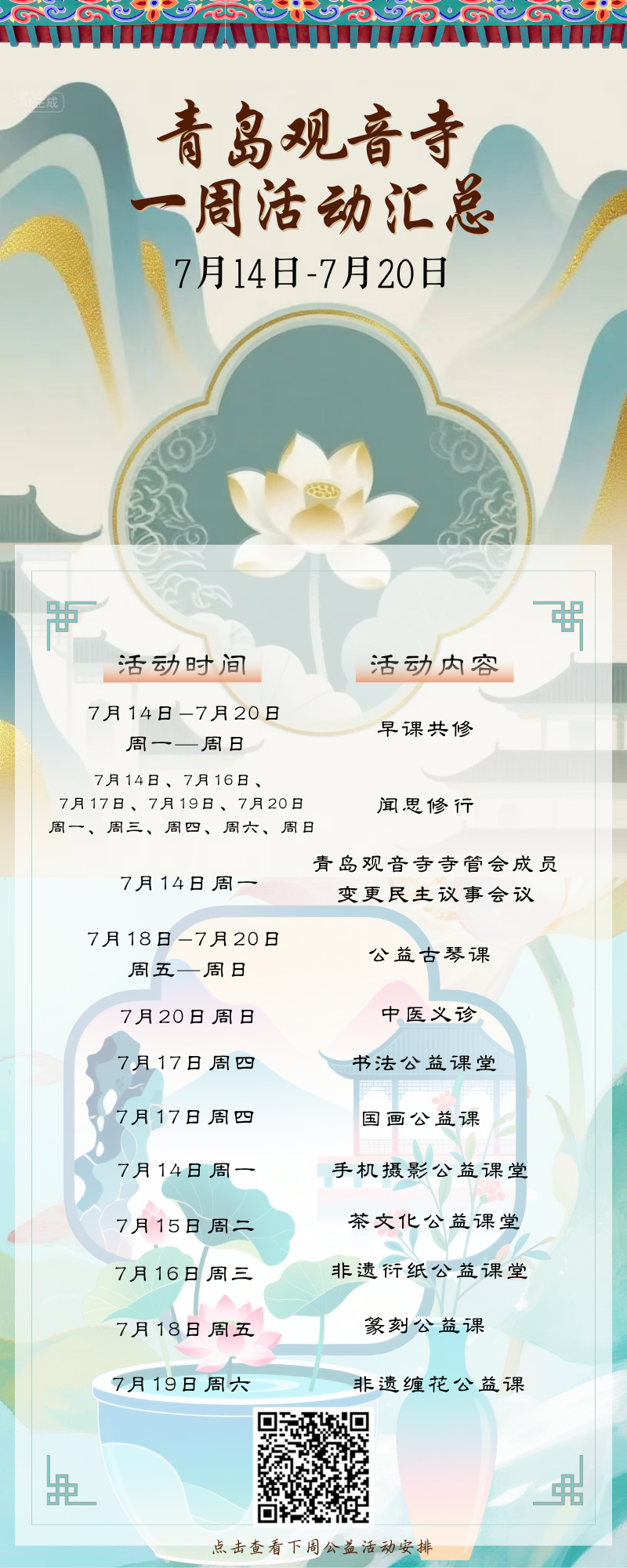 蓝色电竞风游戏陪玩价目表宣传长图 (1).png